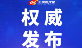 吃瓜最新事件爆料无锡新闻,吃瓜群众热议最新事件爆料揭秘